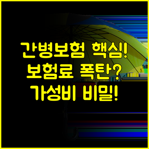 합리적인 보험료 구조 롯데 다이렉트 간병인보험 가성비 설계의 비밀