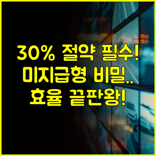 보험료 30% 절약 메리츠 치매보험 해지환급금 미지급형 효율 극대화