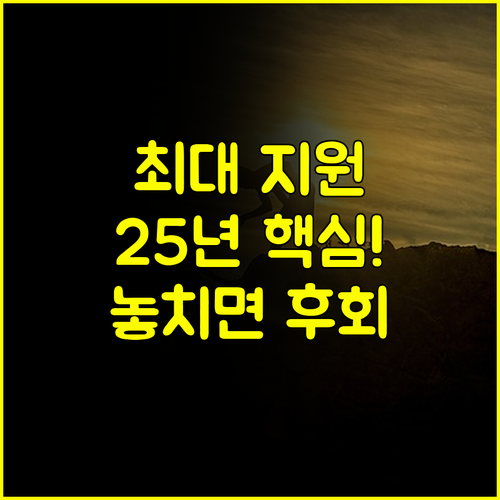 최대 혜택은 이것! 2025 한부모가정 지원금 신청 조건과 금액 변화